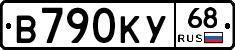 В790КУ68 - 