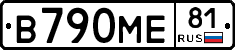 В790МЕ81 - 