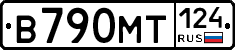 В790МТ124 - 