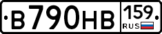 В790НВ159 - 