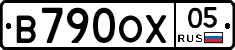 В790ОХ05 - 