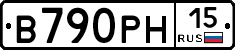 В790РН15 - 