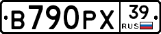 В790РХ39 - 