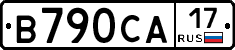 В790СА17 - 