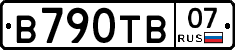 В790ТВ07 - 