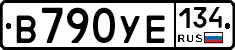 В790УЕ134 - 