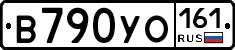 В790УО161 - 
