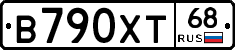 В790ХТ68 - 