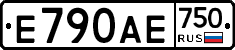 Е790АЕ750 - 