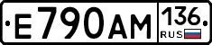 Е790АМ136 - 
