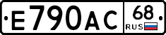 Е790АС68 - 