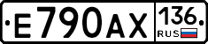 Е790АХ136 - 