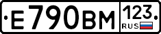 Е790ВМ123 - 