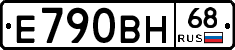 Е790ВН68 - 