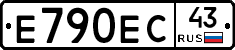 Е790ЕС43 - 