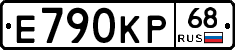 Е790КР68 - 