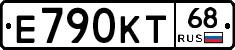 Е790КТ68 - 