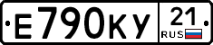 Е790КУ21 - 