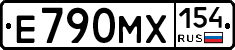 Е790МХ154 - 
