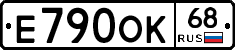 Е790ОК68 - 