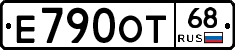 Е790ОТ68 - 