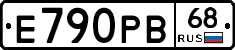 Е790РВ68 - 