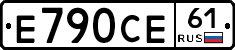 Е790СЕ61 - 