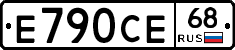 Е790СЕ68 - 