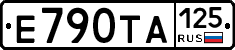 Е790ТА125 - 