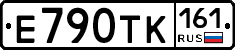 Е790ТК161 - 