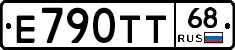 Е790ТТ68 - 