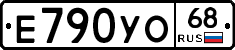 Е790УО68 - 