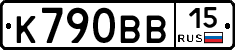 К790ВВ15 - 