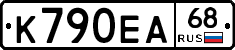 К790ЕА68 - 
