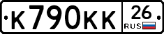 К790КК26 - 