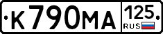 К790МА125 - 