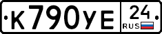К790УЕ24 - 