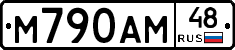 М790АМ48 - 