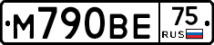 М790ВЕ75 - 