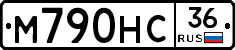 М790НС36 - 