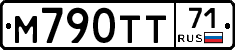 М790ТТ71 - 