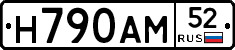 Н790АМ52 - 