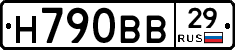 Н790ВВ29 - 