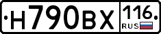 Н790ВХ116 - 