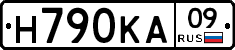 Н790КА09 - 
