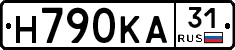 Н790КА31 - 