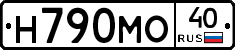 Н790МО40 - 