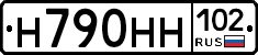 Н790НН102 - 