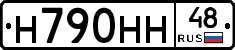 Н790НН48 - 