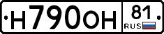 Н790ОН81 - 